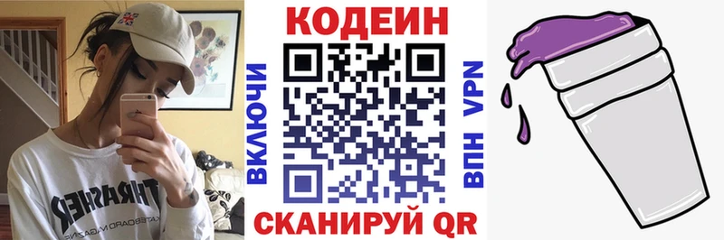 Codein напиток Lean (лин)  купить наркотик  Бокситогорск 