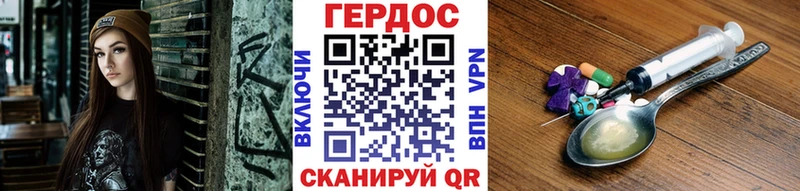 ГЕРОИН белый  наркотики  Бокситогорск 