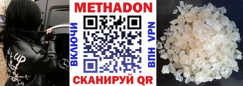 МЕТАДОН VHQ  Бокситогорск 